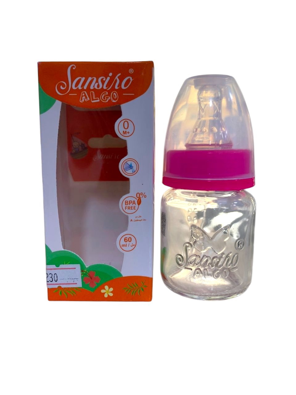 biberon bébé رضّاعة أطفال sensiro