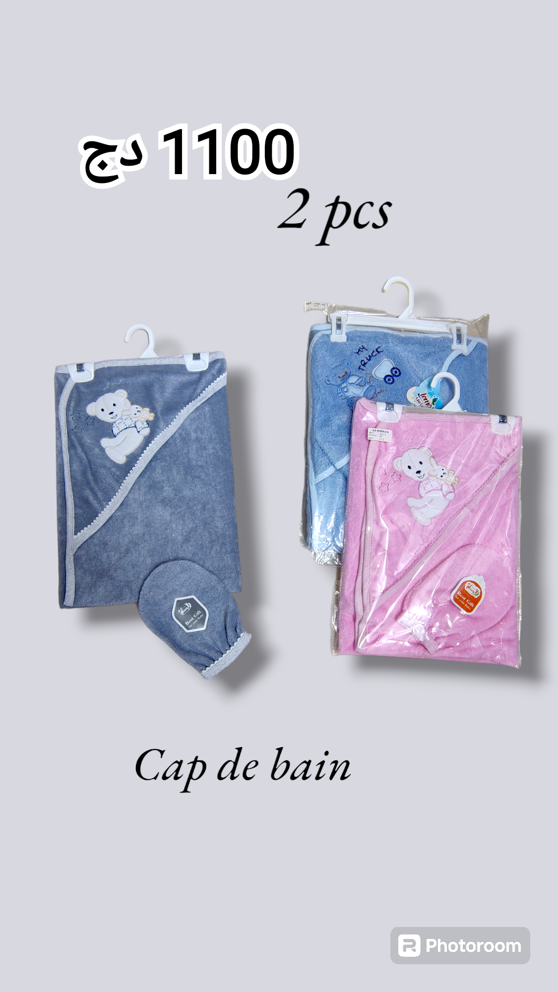 قبعة إستحمام قطعتين